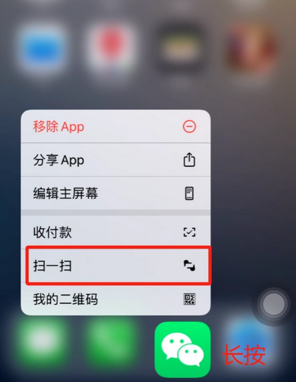 江华苹果手机维修分享iPhone 15如何快速打开扫一扫 