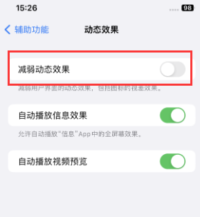 江华苹果售后维修点分享苹果iPhone如何隐藏dock栏 