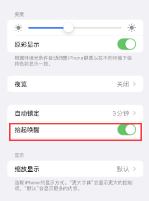 江华苹果授权维修站分享iPhone轻点无法唤醒怎么办