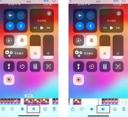 江华苹果15维修网点分享iPhone15录屏没有声音怎么办 