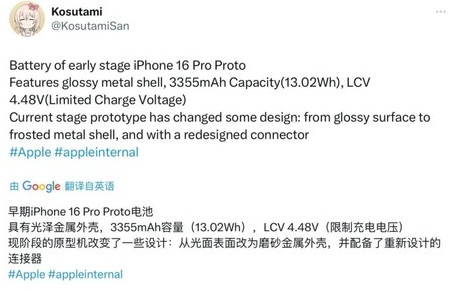 江华苹果16pro维修分享iPhone 16Pro电池容量怎么样