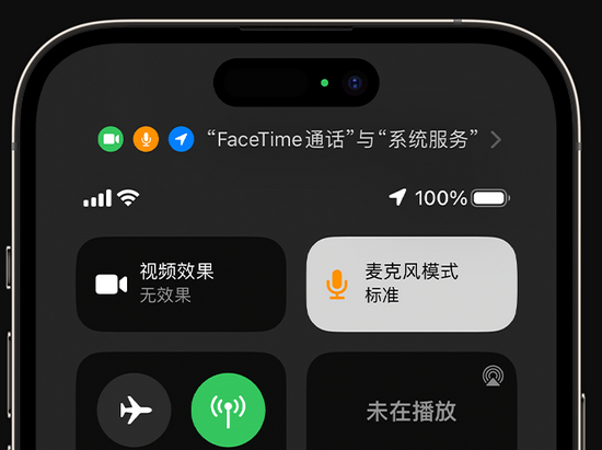 江华苹果授权维修网点分享iPhone在通话时让你的声音更清晰 