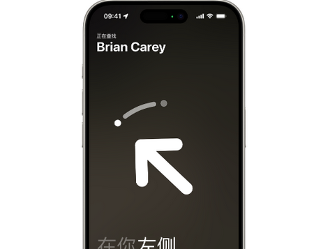 江华苹果15维修iPhone15使用“查找”与朋友见面