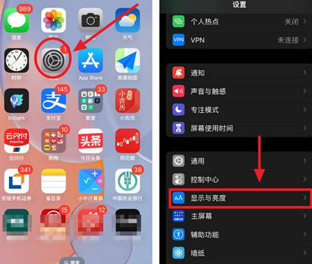 江华苹果15换屏服务分享iPhone15屏幕常亮怎么办