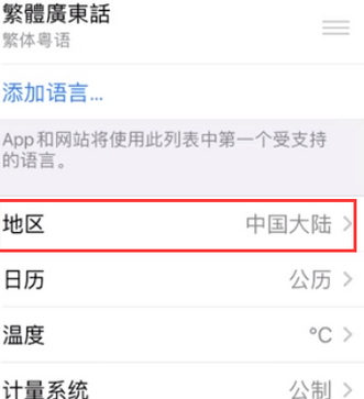 江华苹果无线网维修店分享iPhone无线局域网无法开启怎么办