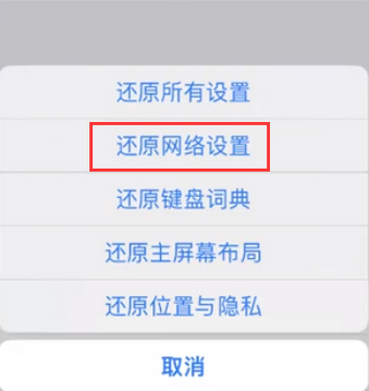 江华苹果无线网维修店分享iPhone无线局域网无法开启怎么办