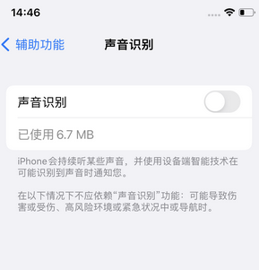 江华苹果锁屏维修分享iPhone锁屏时声音忽大忽小调整方法