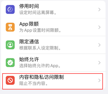 江华appleID维修服务iPhone设置中Apple ID显示为灰色无法使用