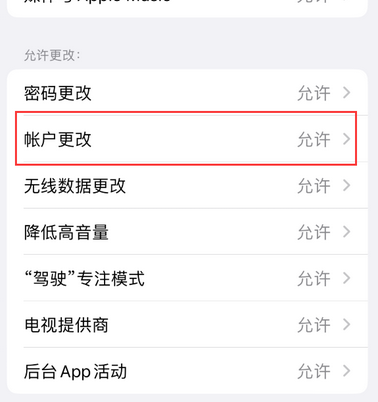 江华appleID维修服务iPhone设置中Apple ID显示为灰色无法使用