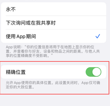 江华苹果服务中心分享iPhone查找应用定位不准确怎么办 