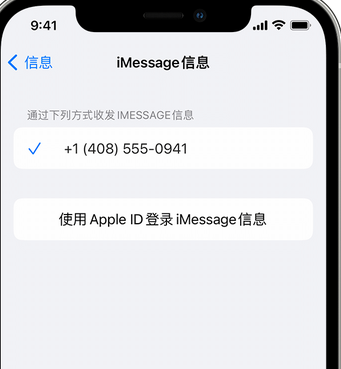 江华apple维修iPhone上无法正常发送iMessage信息 