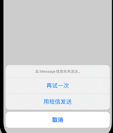 江华apple维修iPhone上无法正常发送iMessage信息