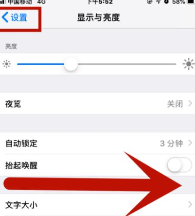 江华苹果维修网点分享iPhone快速返回上一级方法教程 