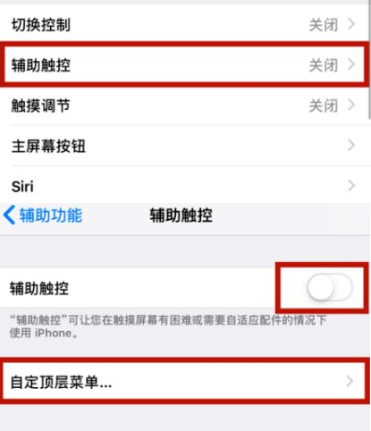 江华苹江华果维修网点分享iPhone快速返回上一级方法教程