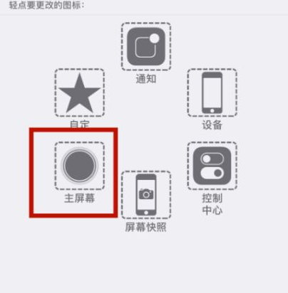 江华苹江华果维修网点分享iPhone快速返回上一级方法教程