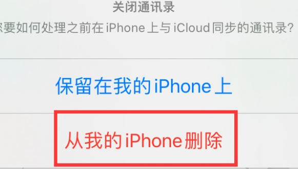 江华苹果14维修站分享iPhone14如何批量删除联系人 