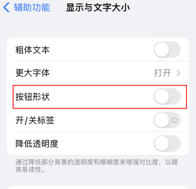 江华苹果换屏维修分享iPhone屏幕上出现方块按钮如何隐藏