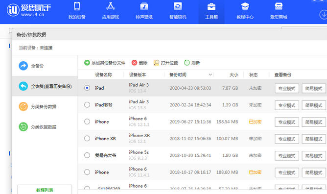 江华苹果14维修网点分享iPhone14如何增加iCloud临时免费空间