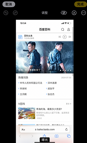 江华iPhone维修服务分享iPhone怎么批量修图