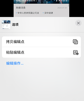 江华iPhone维修服务分享iPhone怎么批量修图 