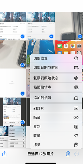 江华iPhone维修服务分享iPhone怎么批量修图