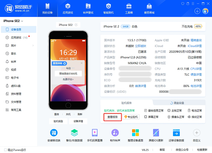 江华新手机如何辨别是原装机还是翻新机? 