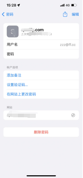 江华苹果14服务点分享iPhone14忘记APP密码快速找回方法 