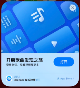 江华苹果14维修站分享iPhone14音乐识别功能使用方法 