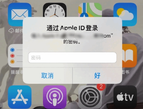 江华苹果设备维修分享无故多次要求输入AppleID密码怎么办 