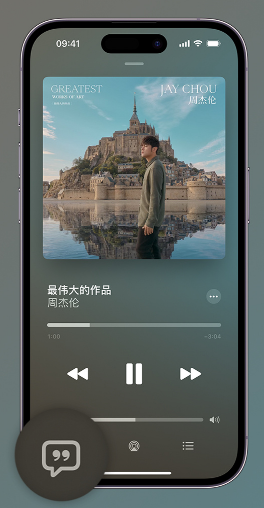 江华iphone维修分享如何在iPhone上使用Apple Music全新唱歌功能 