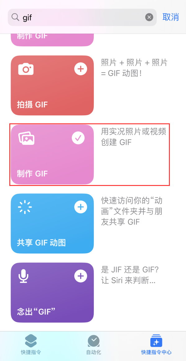 江华苹果手机维修分享iOS16小技巧:在iPhone上制作GIF图片 