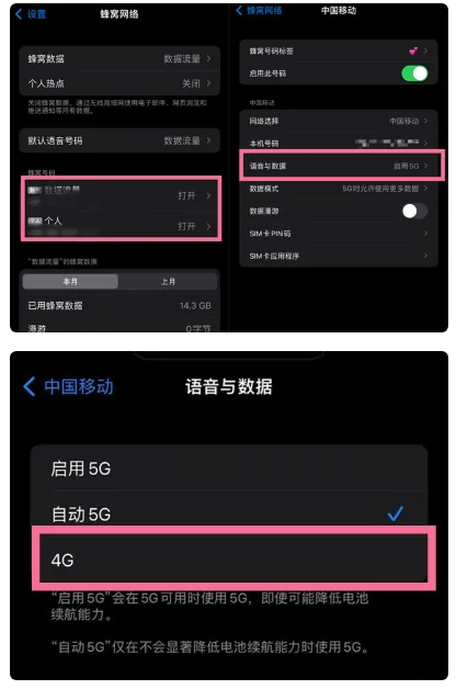 江华苹果手机维修分享iPhone14如何切换4G/5G? iPhone14 5G网络切换方法 