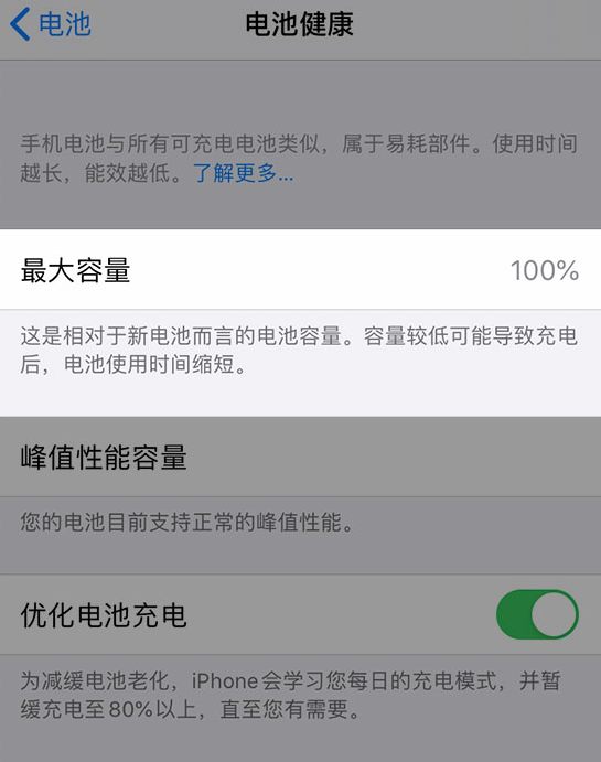 江华苹果维修网点分享iPhone 14 小技巧：关注手机电池健康状况 