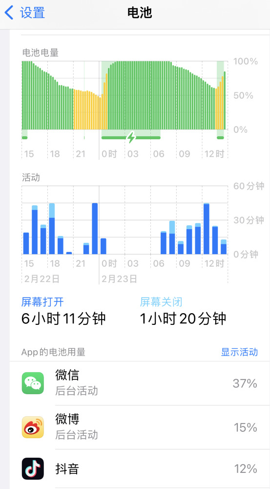 江华苹果14维修分享如何延长 iPhone 14 的电池使用寿命 