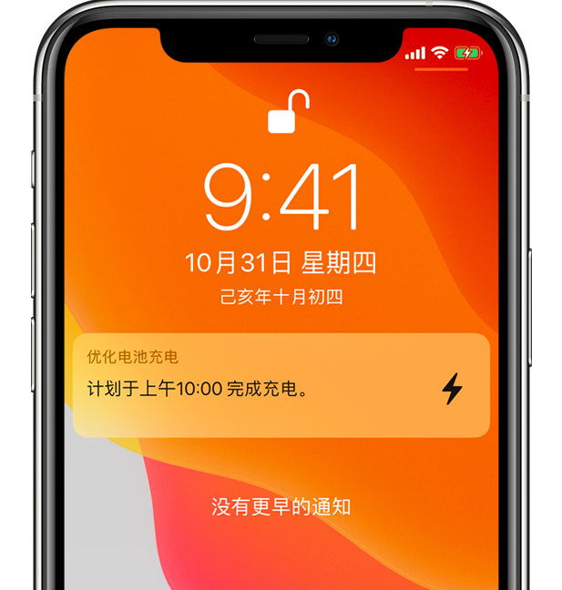 江华苹果手机维修分享iPhone 充不满电的原因 