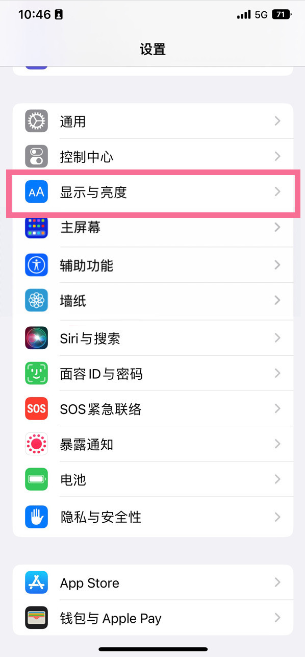 江华苹果14维修店分享iPhone14 plus如何设置护眼模式 