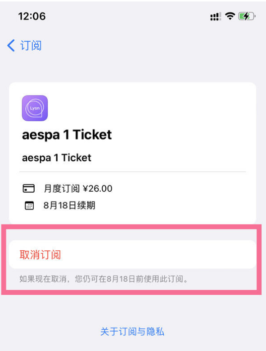 江华苹果14维修店分享iPhone 14取消订阅自动续费的方法 