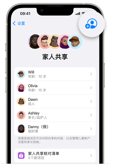 江华苹果维修网点分享iOS 16 小技巧：通过“家人共享”为孩子创建 Apple ID 