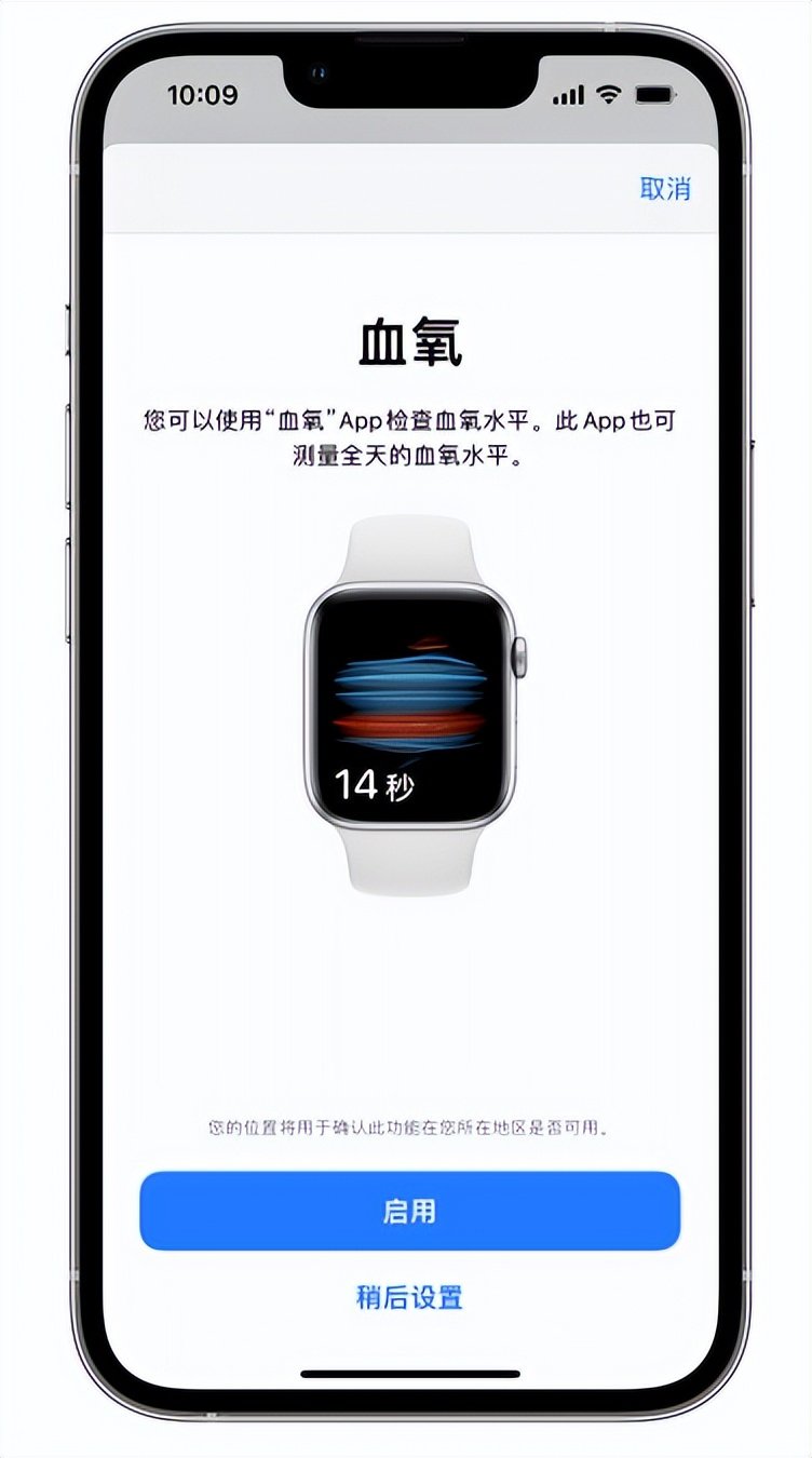 江华苹果14维修店分享使用iPhone 14 pro测血氧的方法 