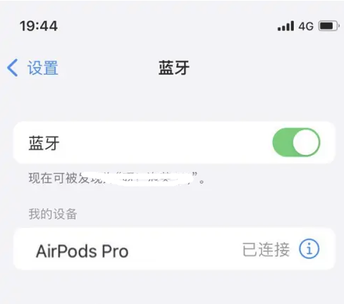 江华苹果维修网点分享AirPods Pro连接设备方法教程 