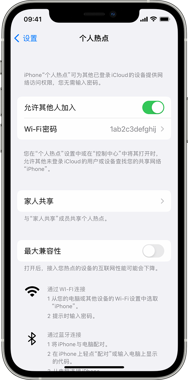 江华苹果14维修分享iPhone 14 机型无法开启或使用“个人热点”怎么办 