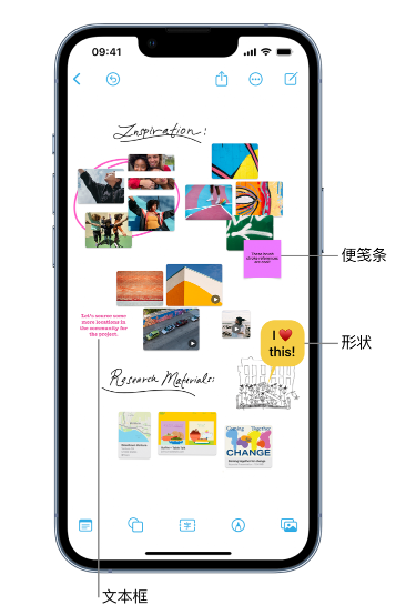 江华苹果服务点分享在 iPhone 上创建和管理”无边记”看板的新功能 