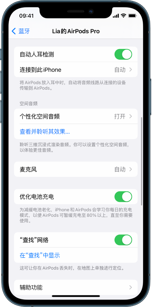江华苹果手机维修分享如何通过 iPhone “查找”功能定位 AirPods 