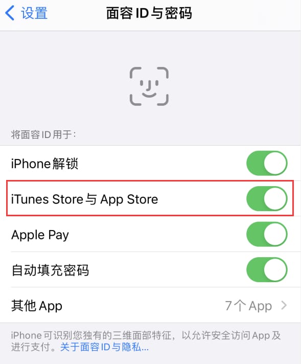 江华苹果14维修分享苹果iPhone14免密下载APP方法教程 