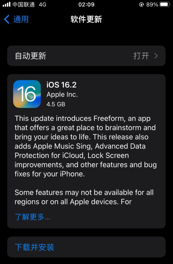 江华苹果服务网点分享为什么说iOS 16.2 RC版非常值得更新 