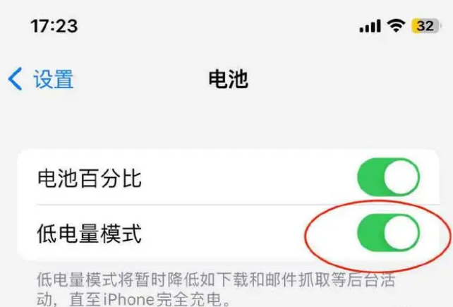 江华苹果手机维修分享iOS16耗电快解决办法 