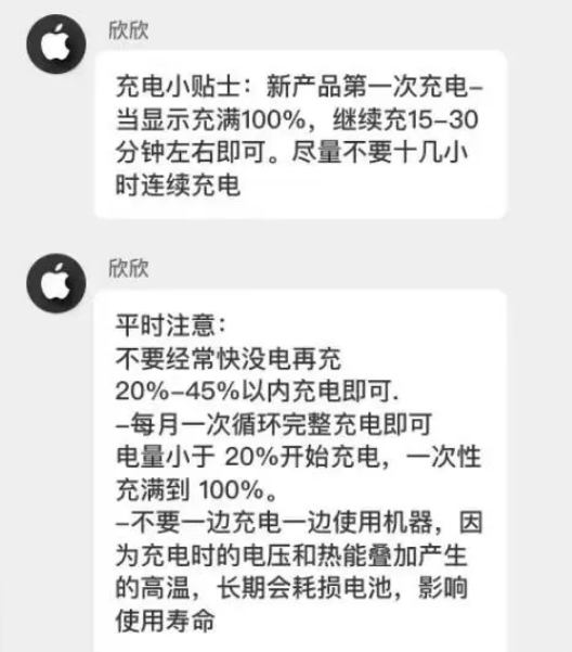 江华苹果14维修分享iPhone14 充电小妙招 