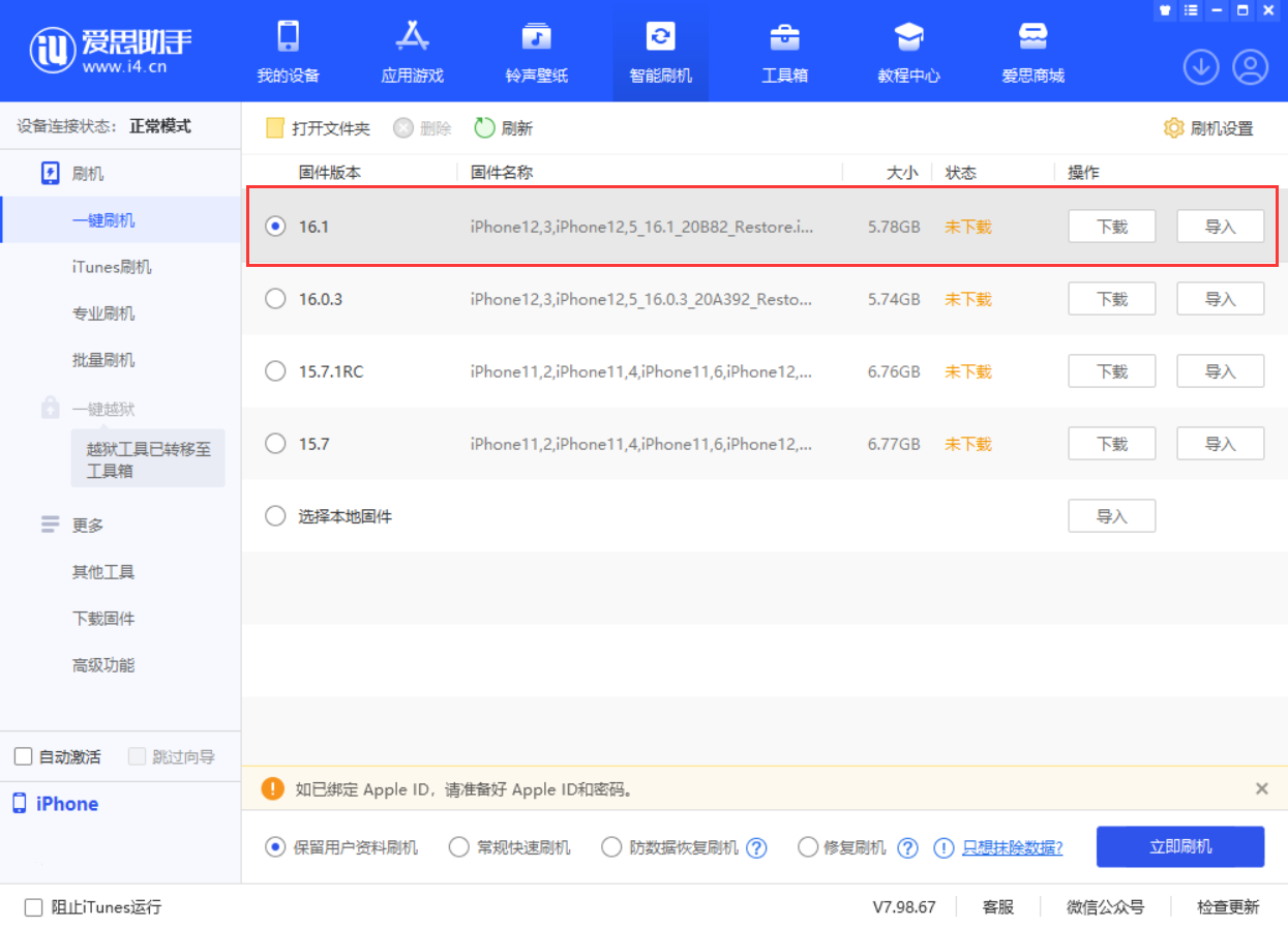江华苹果手机维修分享iOS 16.1正式版新增了哪些新功能 