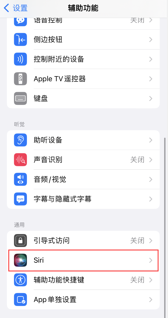 江华苹果手机维修分享iOS 16 支持让 Siri 通过 iPhone 扬声器播报通知和来电 