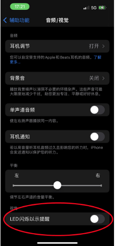 江华苹果14维修分享iPhone 14如何开启或关闭来电闪光灯 